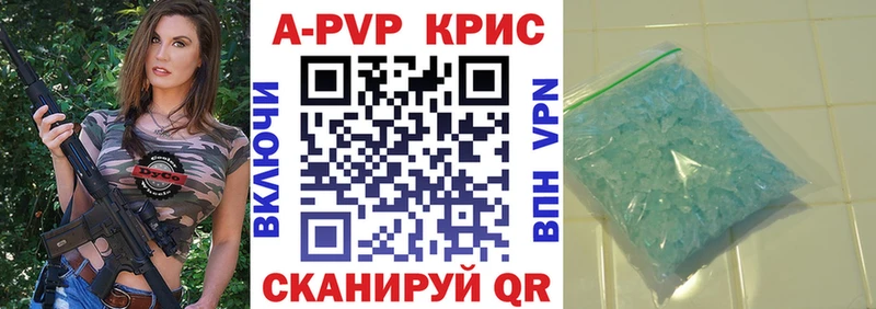 A-PVP СК Купить закладки Каргат