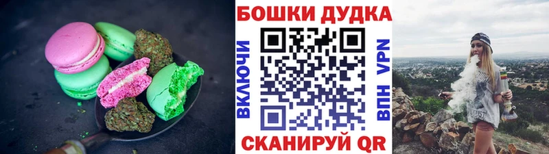 Печенье с ТГК марихуана  Купить где  Каргат 